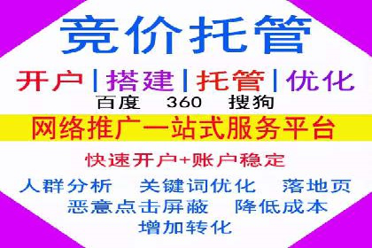 信息流广告开户流程与注意事项